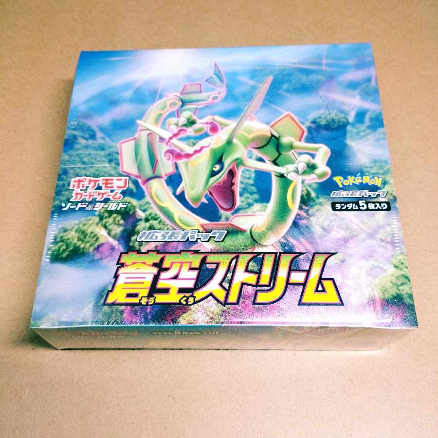 Aozora Stream Unopened, unused, shrink-wrapped box