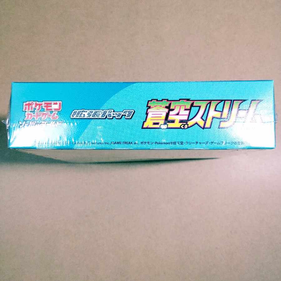 Aozora Stream Unopened, unused, shrink-wrapped box