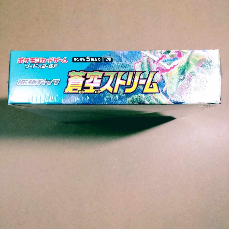Aozora Stream Unopened, unused, shrink-wrapped box