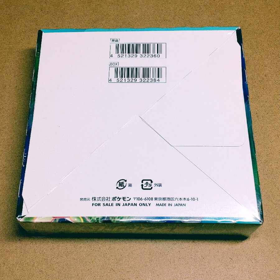 Aozora Stream Unopened, unused, shrink-wrapped box