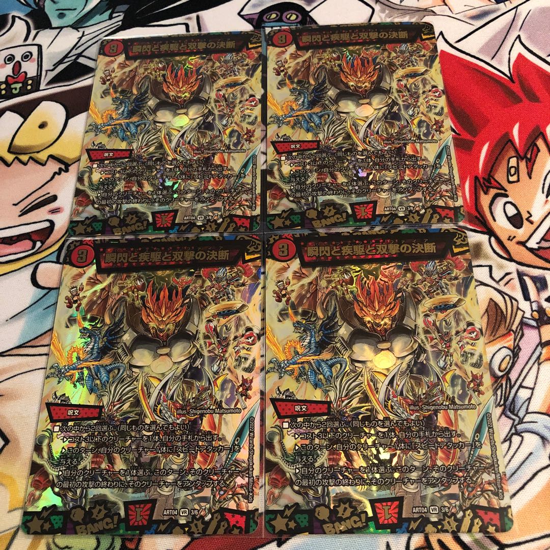 Decision of Twinstrike with a blink and a sprint and Twinstrike God Art