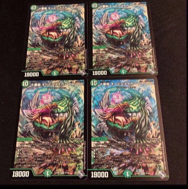 Juban Ryu Aubie Rosa Car Par100 SR S7/S8