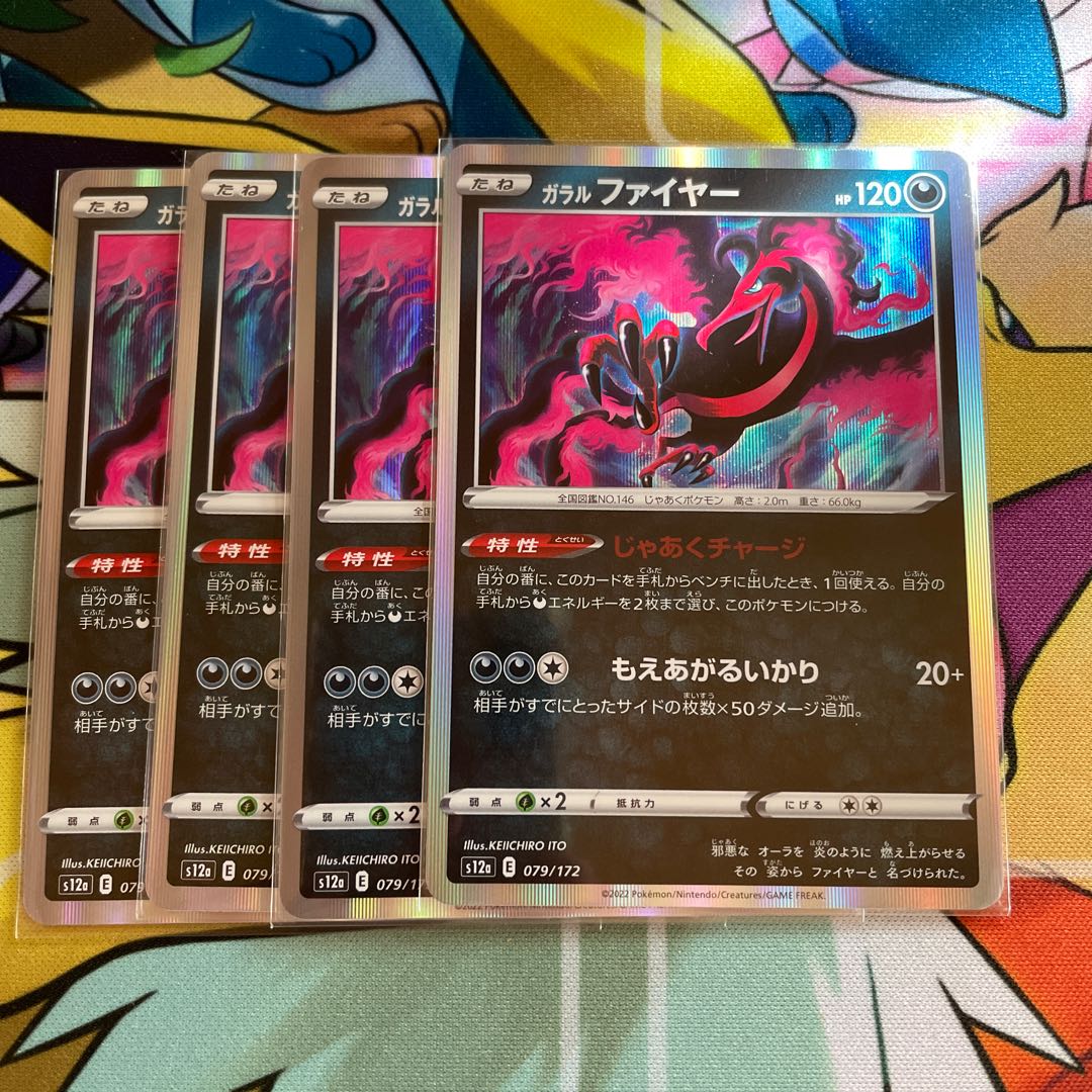 Galal Moltres (R spec) 079/172