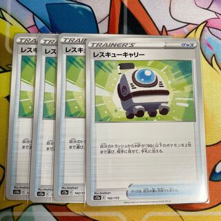 Rescue Carry 142/172