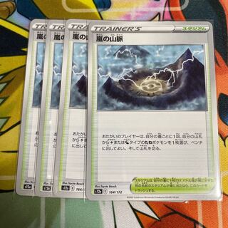 Mountain pulse of Storm 164/172