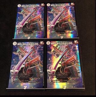 Victory Heat, Bullets and Freedom Decision VR 3/68