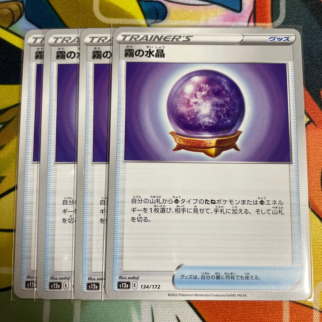 Misty Watercrystal 134/172