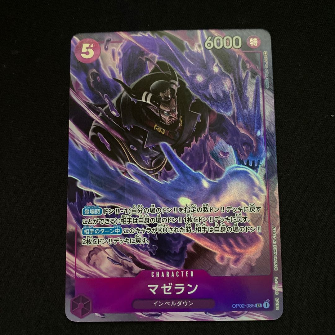 Ma Zera the Mantan sr.