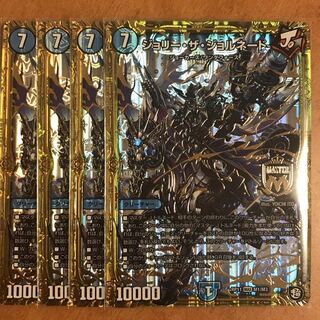 ジョリーザジョルネード 4枚