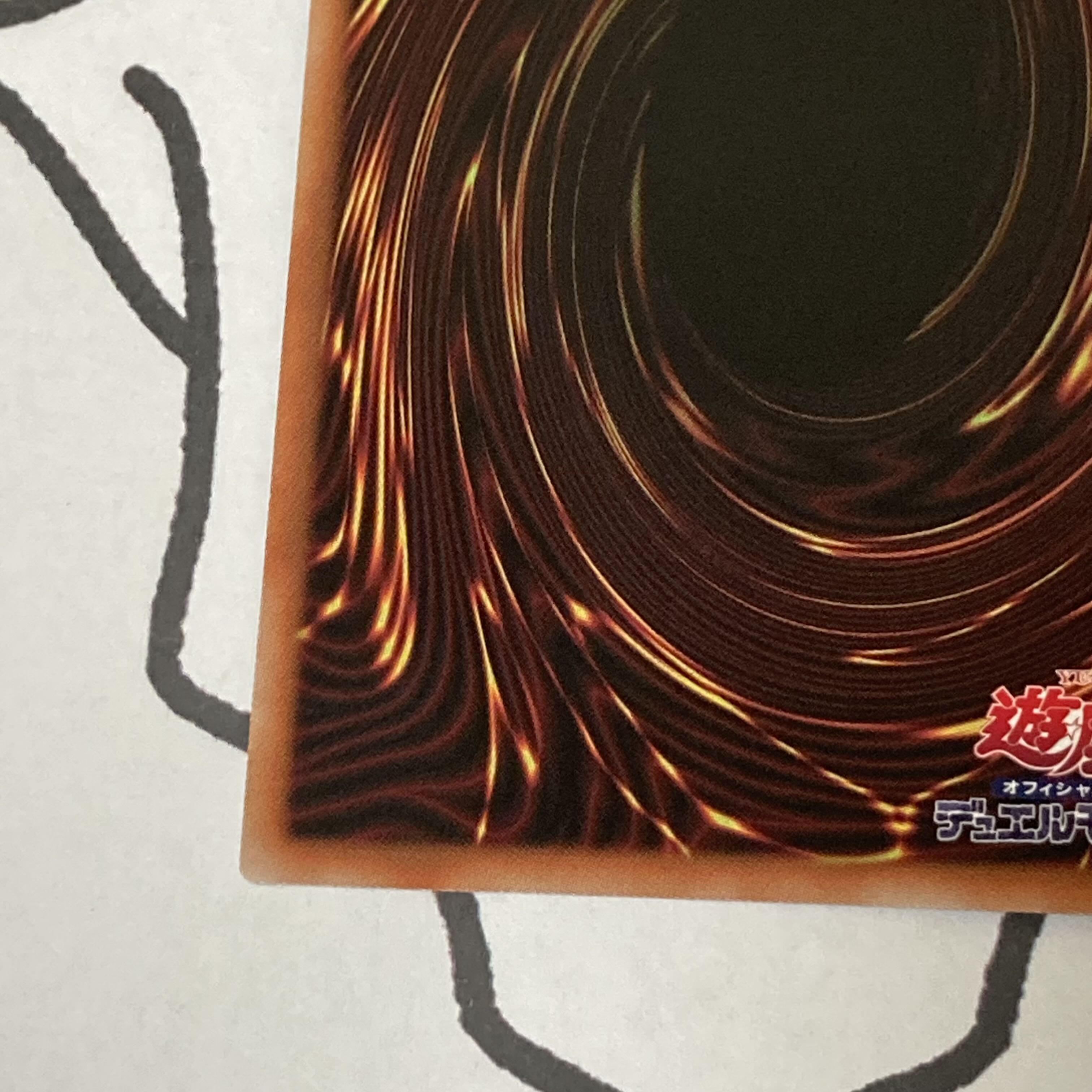 Ice Water Chrysalis Egil Gumil Prismatic Secret Rare JP038 "D-77