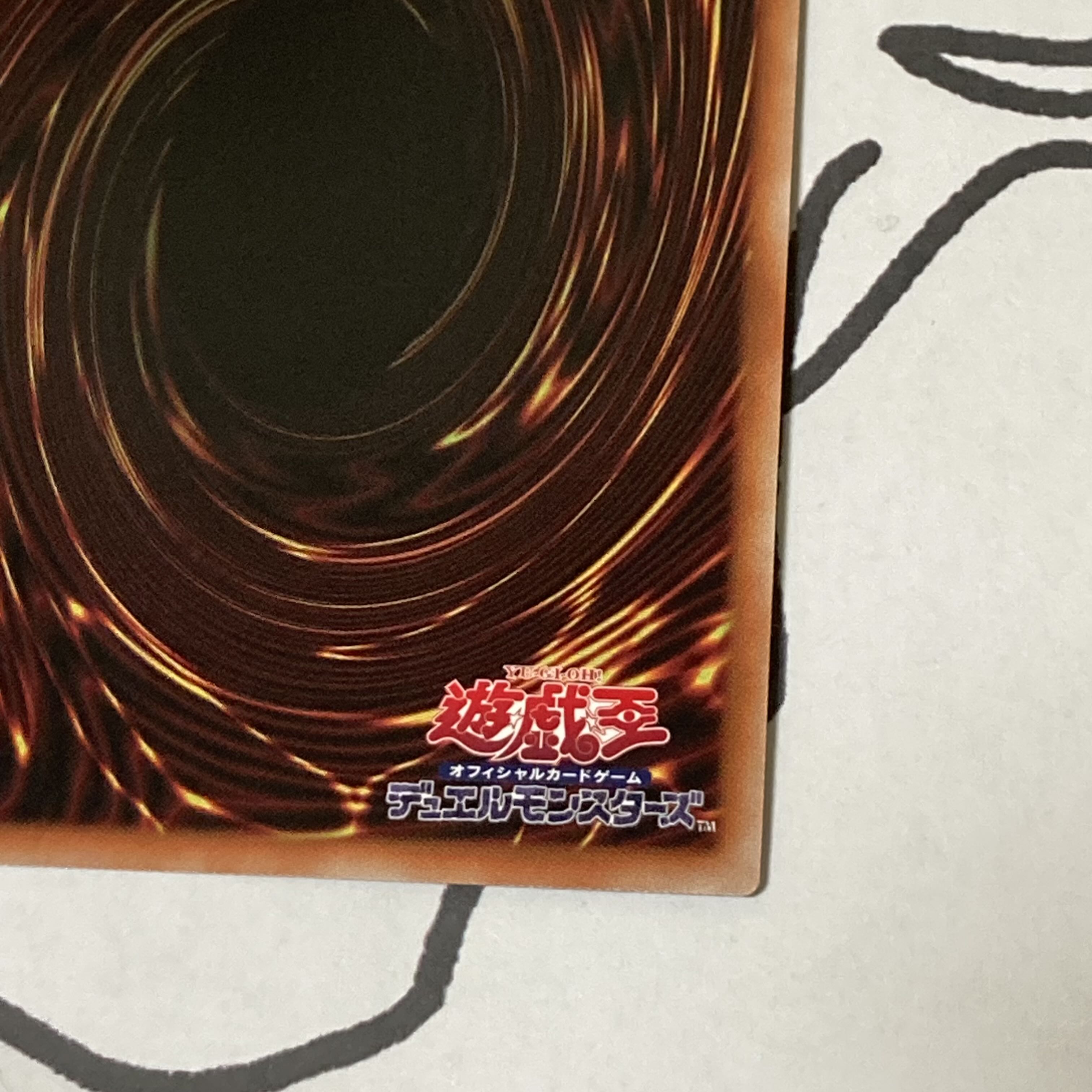 Ice Water Chrysalis Egil Gumil Prismatic Secret Rare JP038 "D-77