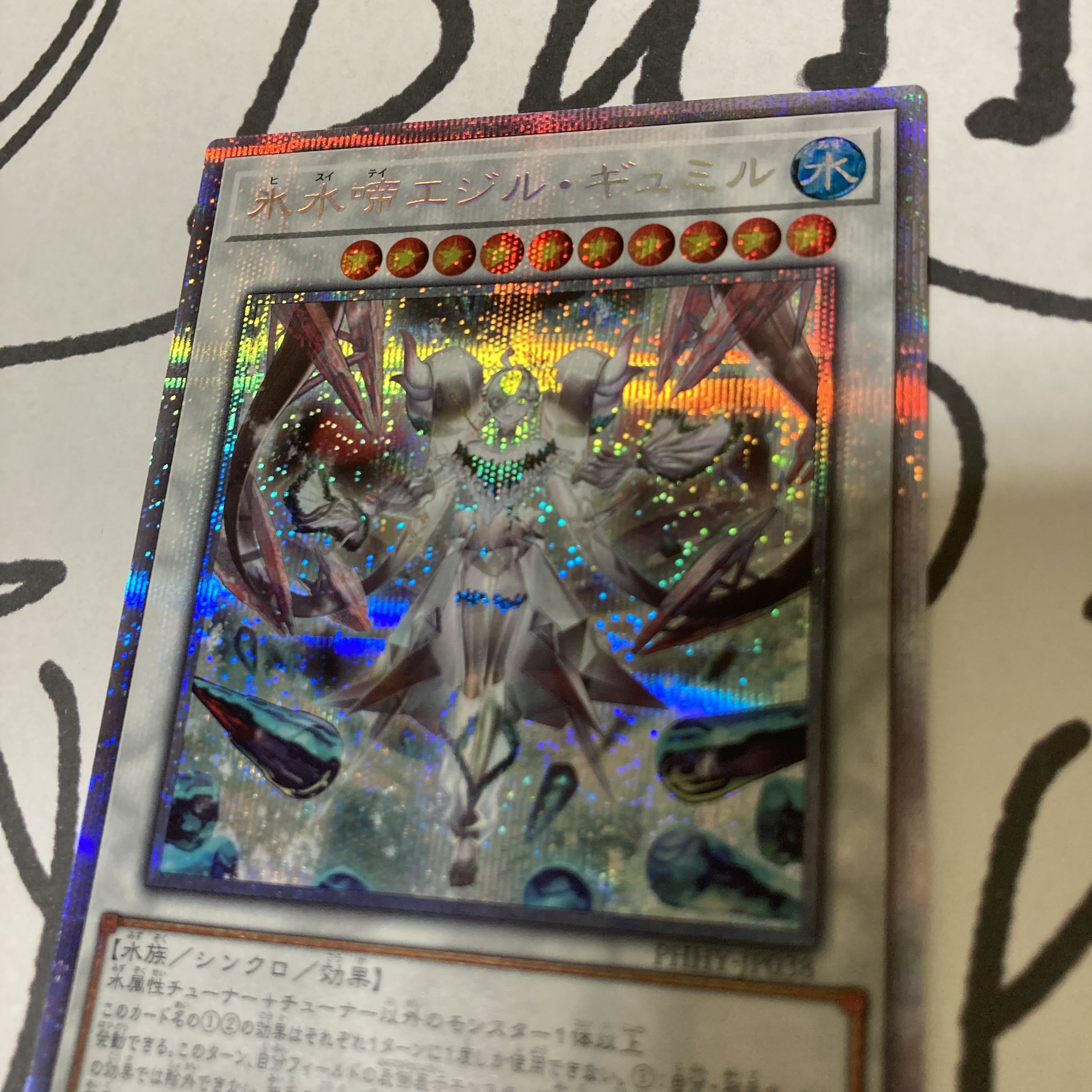 Ice Water Chrysalis Egil Gumil Prismatic Secret Rare JP038 "D-77