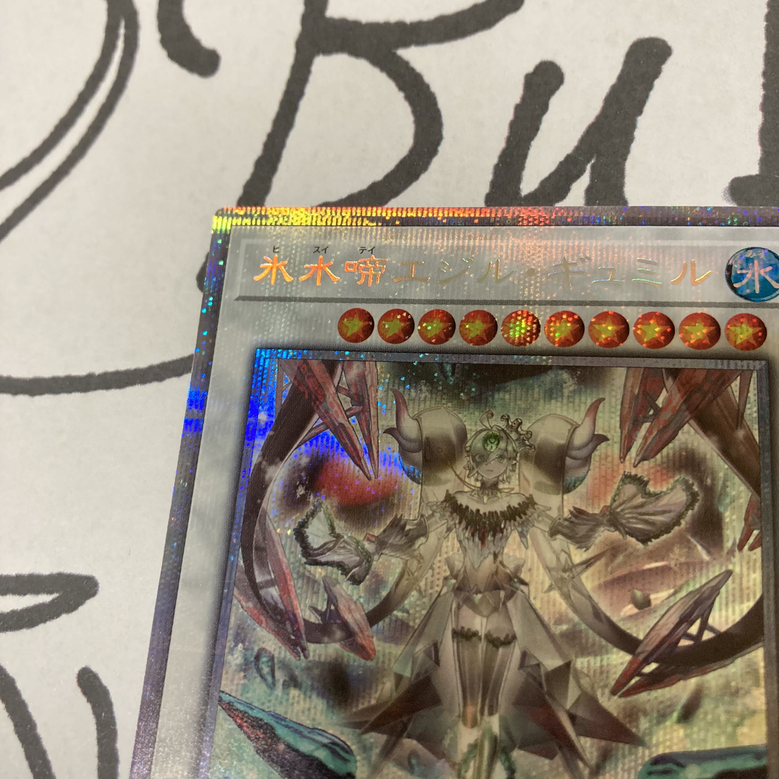 Ice Water Chrysalis Egil Gumil Prismatic Secret Rare JP038 "D-77