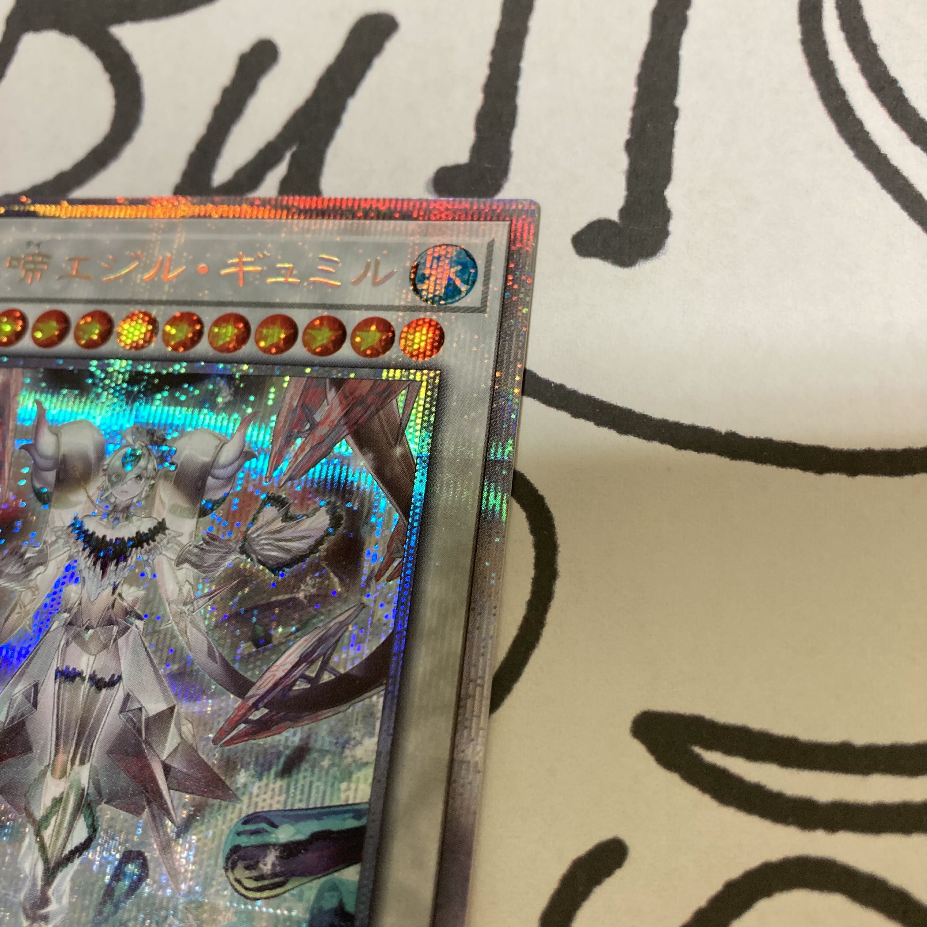 Ice Water Chrysalis Egil Gumil Prismatic Secret Rare JP038 "D-77