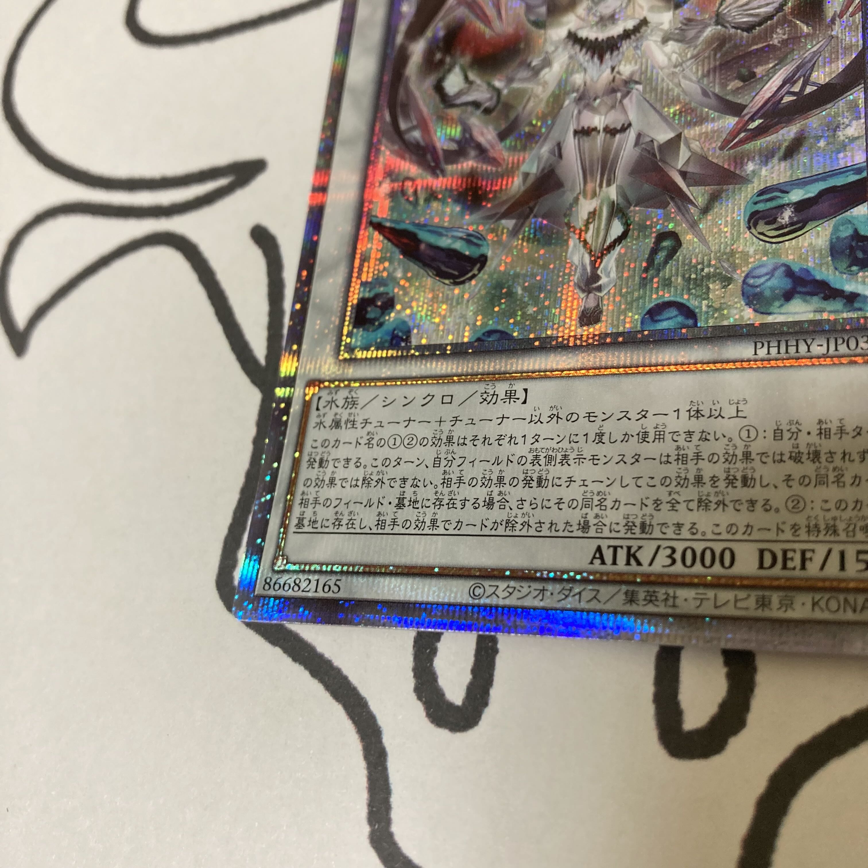 Ice Water Chrysalis Egil Gumil Prismatic Secret Rare JP038 "D-77