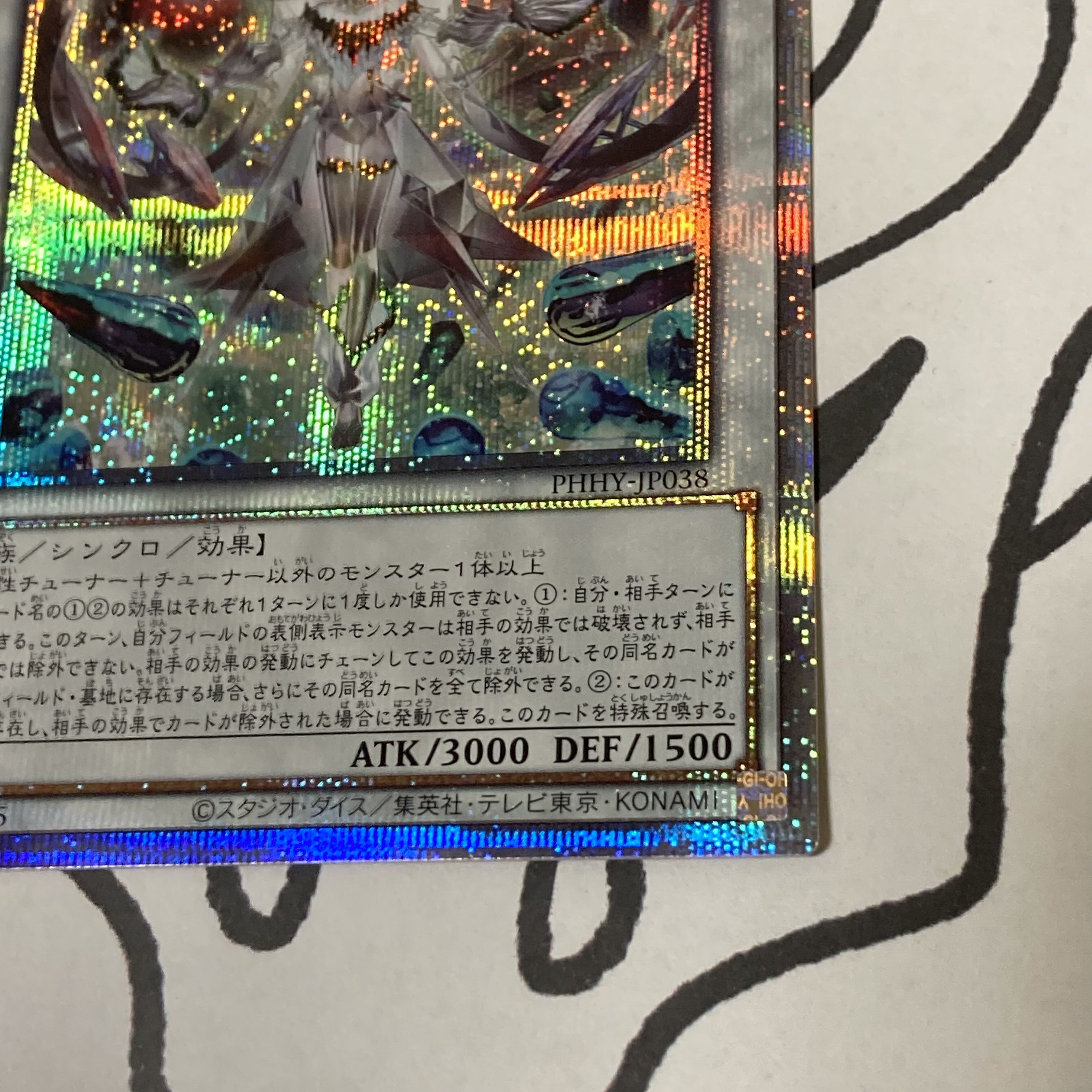 Ice Water Chrysalis Egil Gumil Prismatic Secret Rare JP038 "D-77