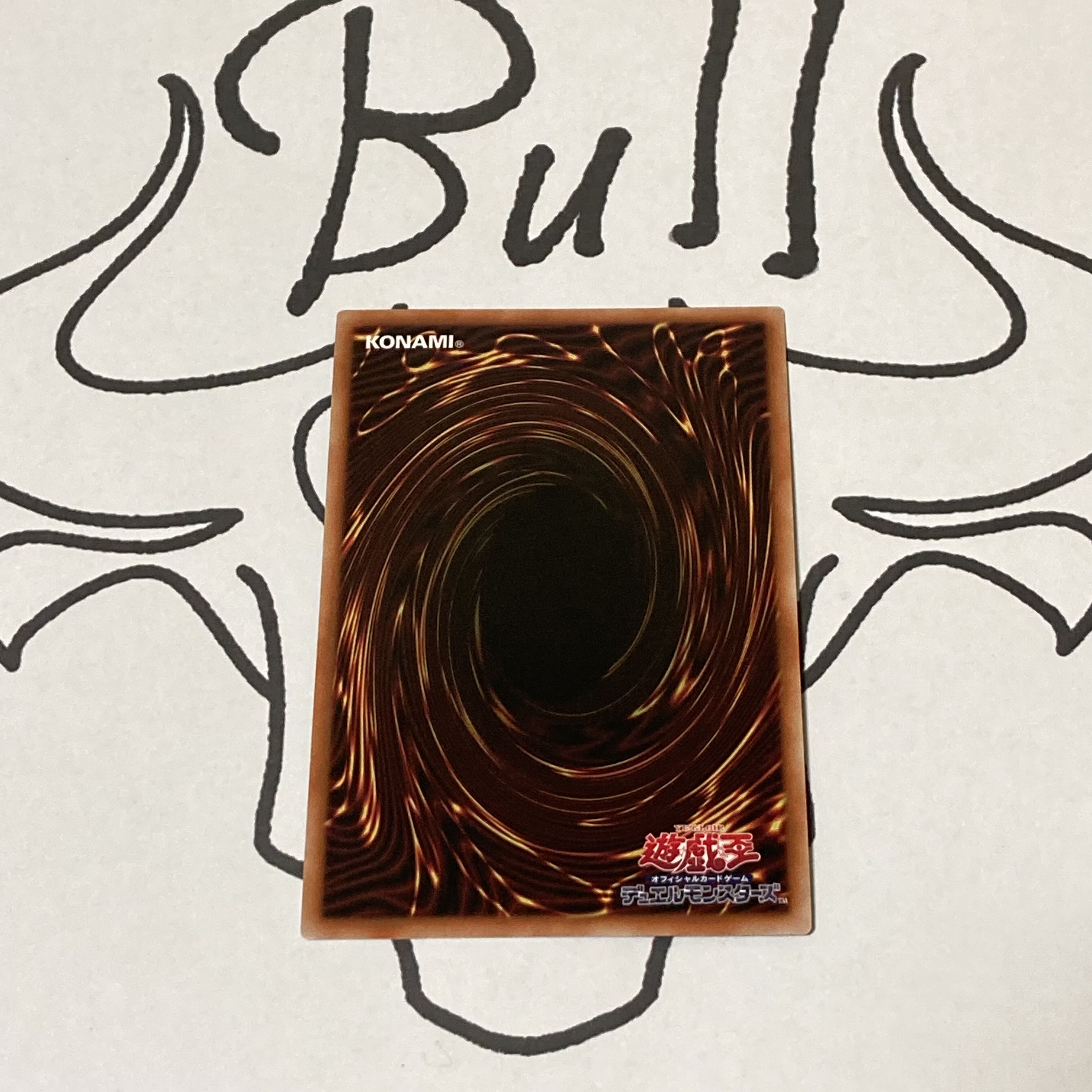 Ice Water Chrysalis Egil Gumil Prismatic Secret Rare JP038 "D-77