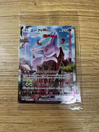 エーフィvmax 未開封 プロモ