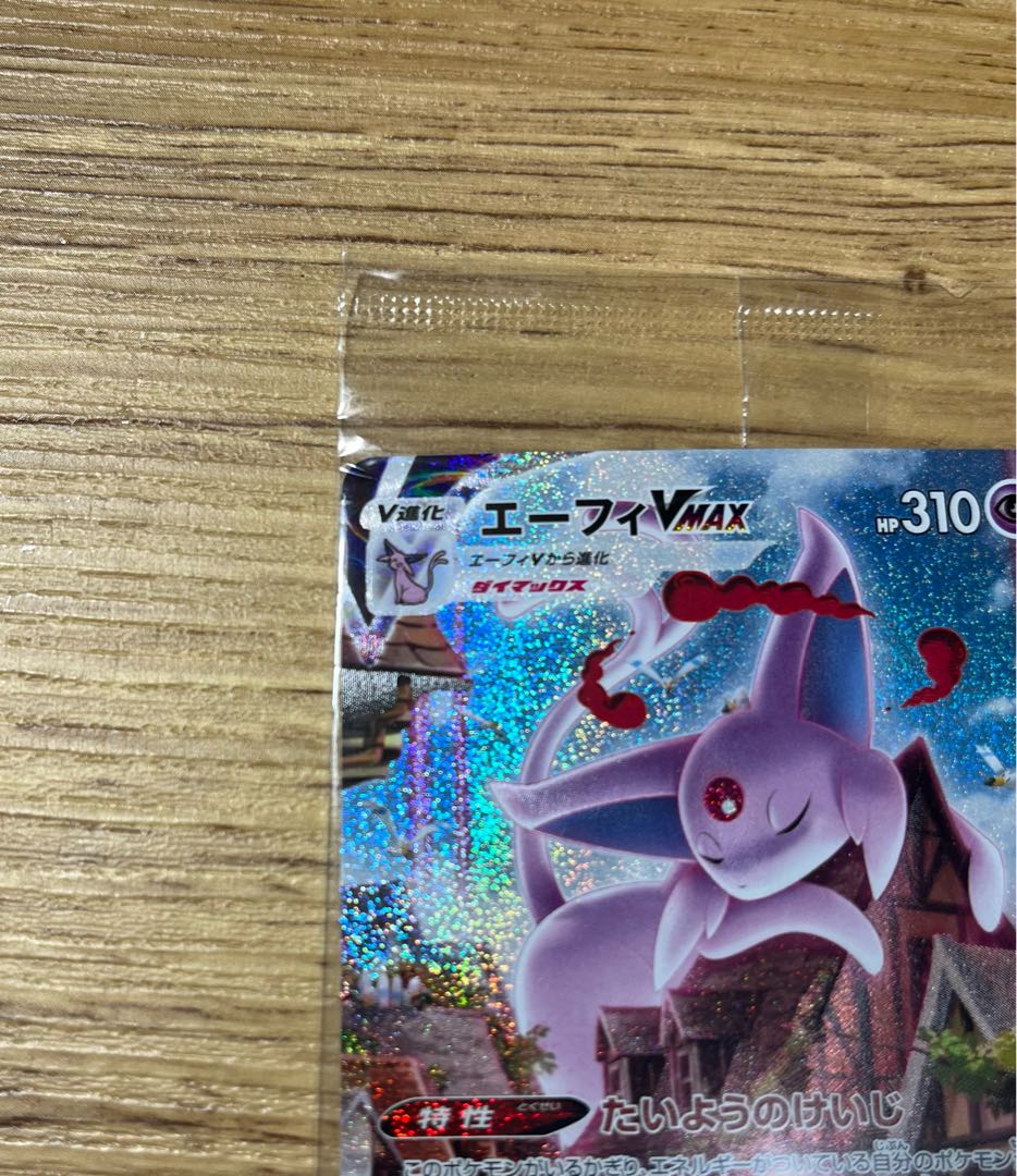 Espeonvmax Unopened Promo