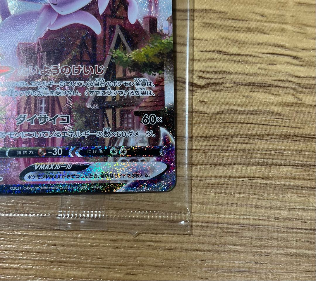 Espeonvmax Unopened Promo