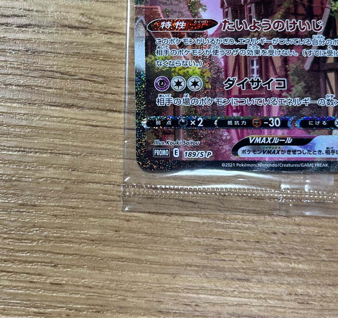 Espeonvmax Unopened Promo