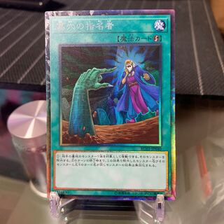 遊戯王　墓穴の指名者　コレクターズ