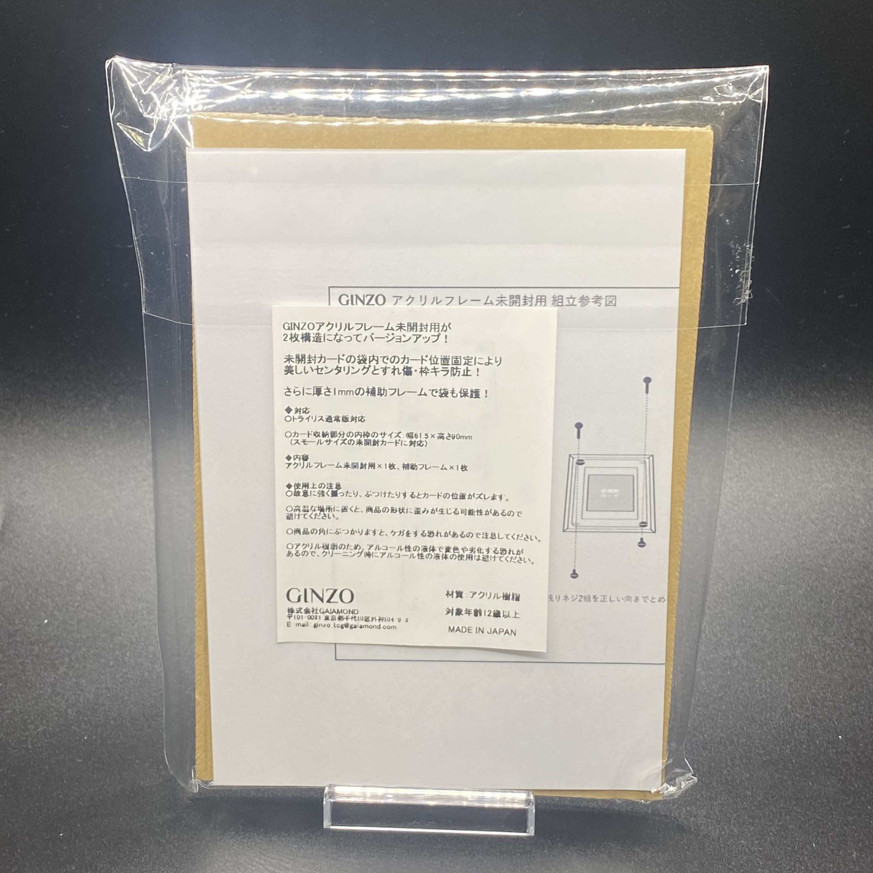 銀蔵(GINZO)製スクリューダウン「TRILITH-トライリス-」 GINZO