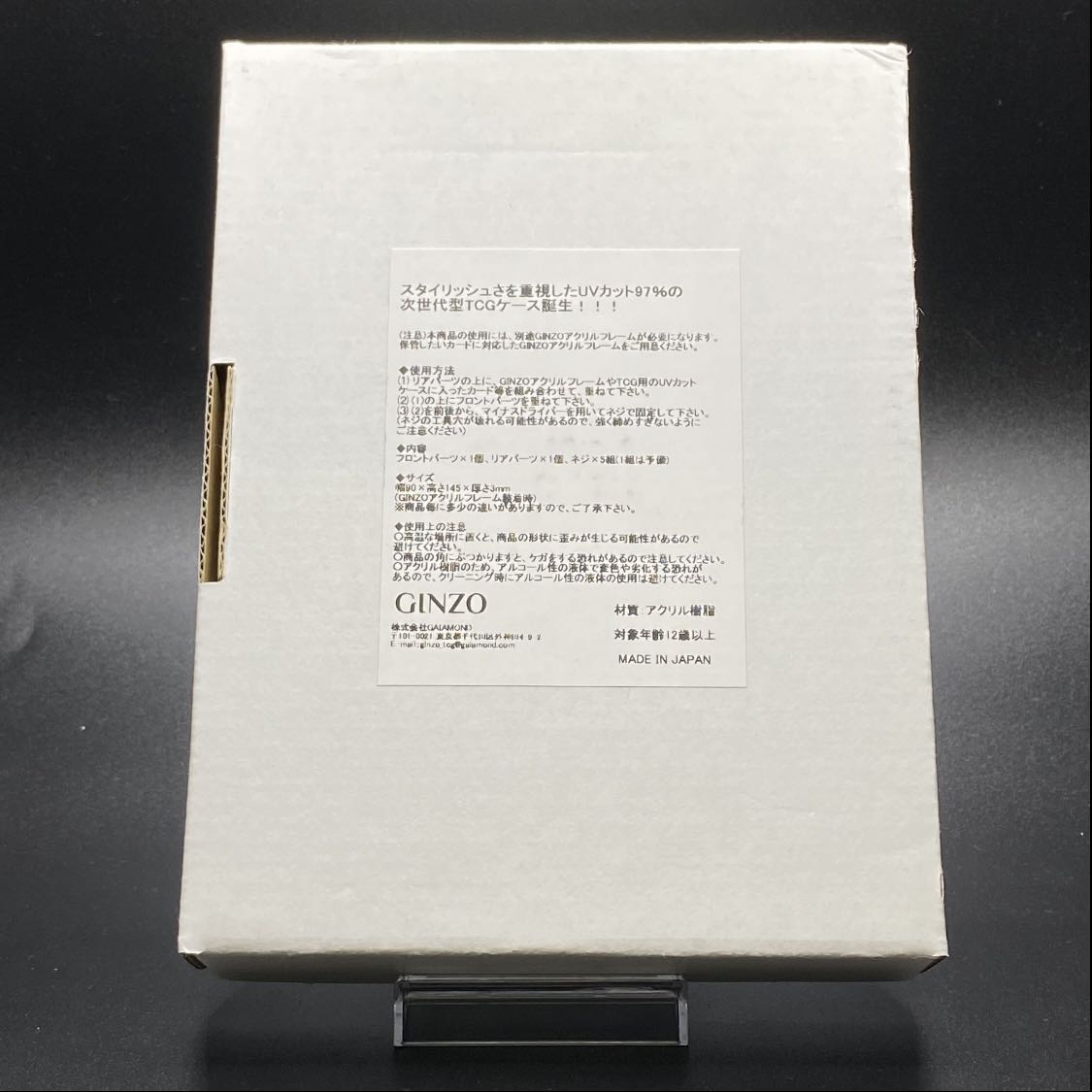 GINZO screw-down "TRILITH-Tri-Squirrel-" GINZO acrylic frame, black, for unopened set