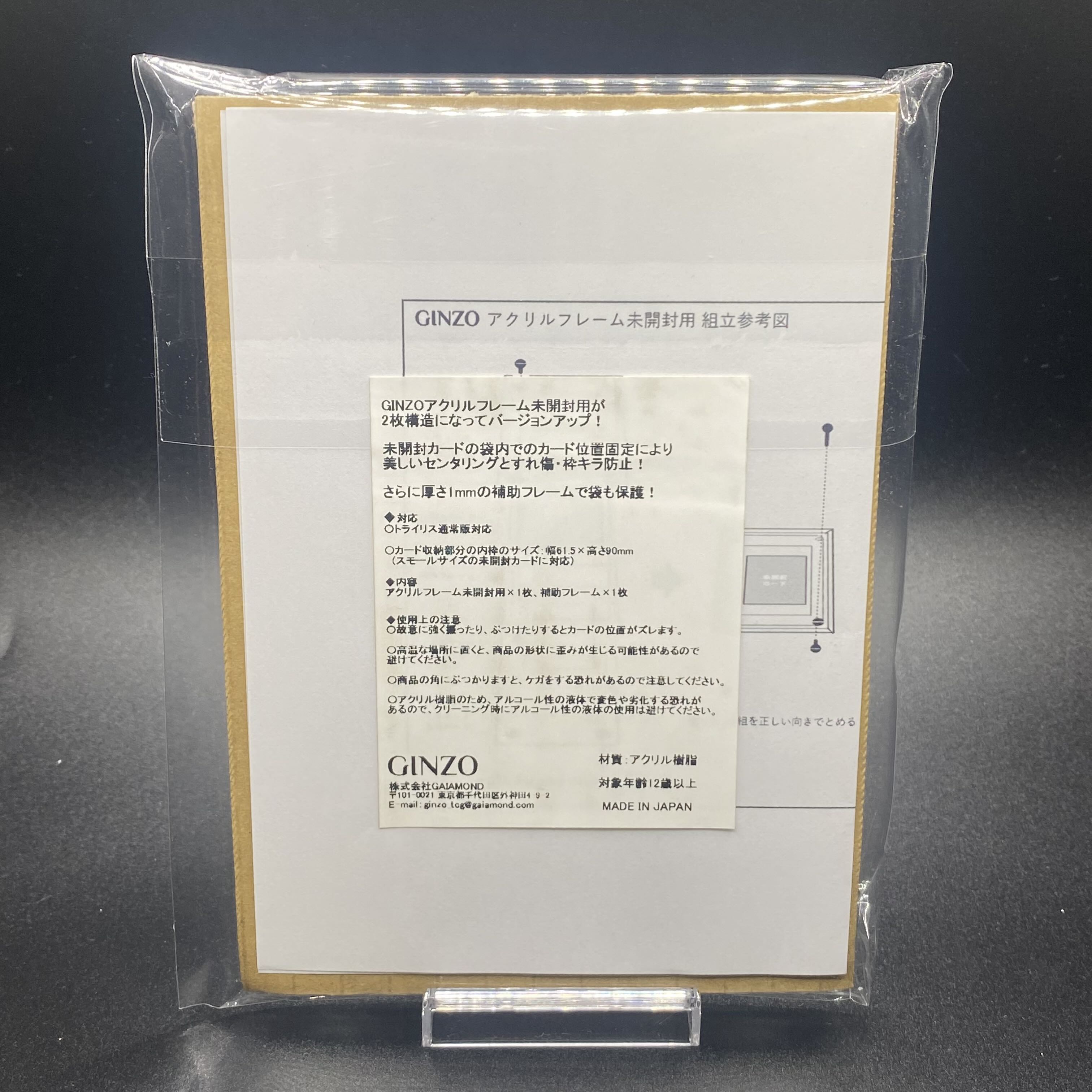 GINZO screw-down "TRILITH-Tri-Squirrel-" GINZO acrylic frame, transparent, for unopened set