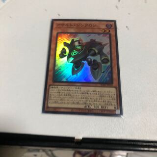 Assault Synchrone Super Rare JP003