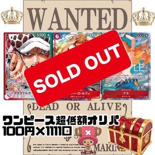 完売御礼！！1000円オリパはあと少し残っています！ 1枚
