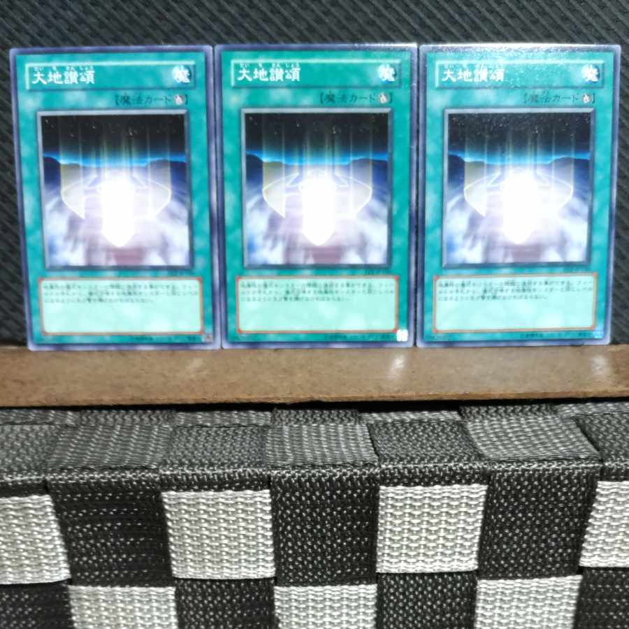 Popotan] Yu-Gi-Oh! #941 Earth Chant Normal 3 copies