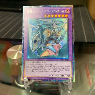 遊戯王　竜騎士ブラックマジシャンガール　コレクターズ