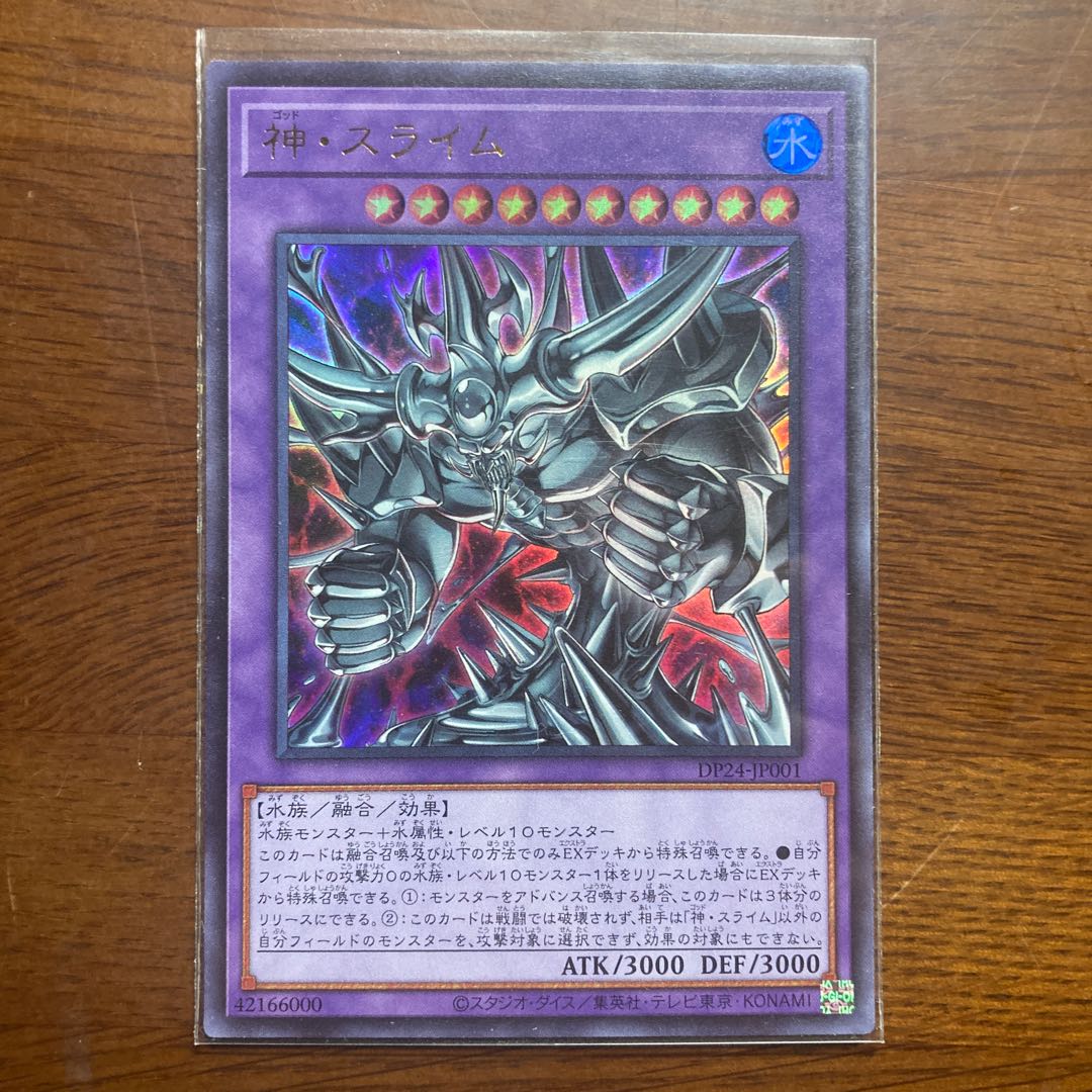 Egyptian God Slime Ultra Rare JP001