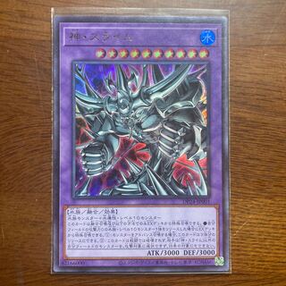 Egyptian God Slime Ultra Rare JP001