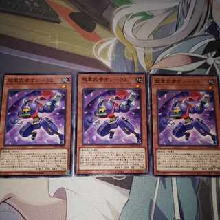 超重武者オン-32 ノーマル JP004