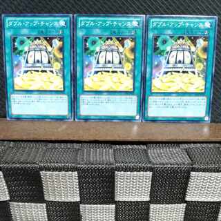 Popotan] Yu-Gi-Oh! #945 Double or Nothing! 3 Normal