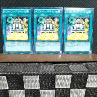 Popotan] Yu-Gi-Oh! #947 Double or Nothing! 3 Normal