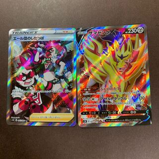 ザマゼンタsr エール団のしたっぱsr