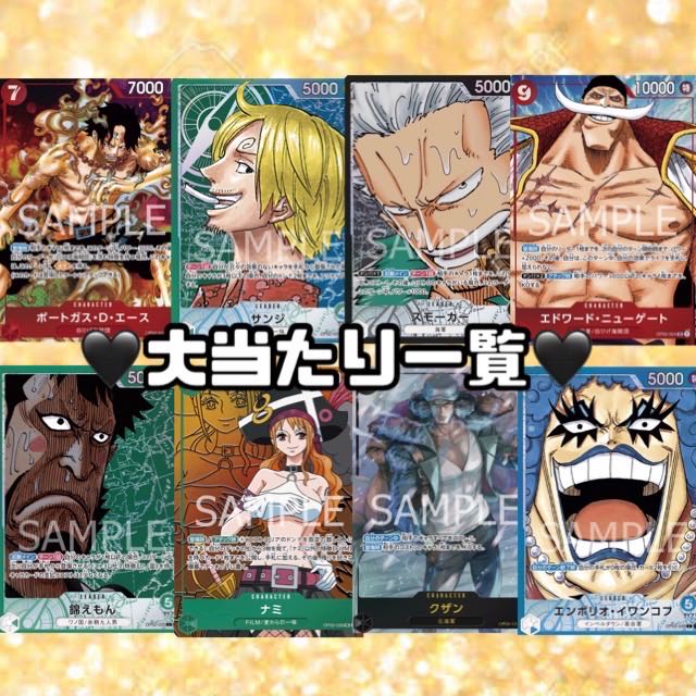 30口＋3【即購入用】100円でルフィプロモ、ロー、ナミを狙え！第3弾