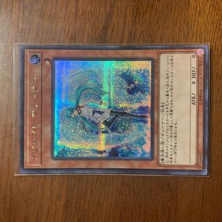 エフェクト・ヴェーラー シークレットレア JPC81