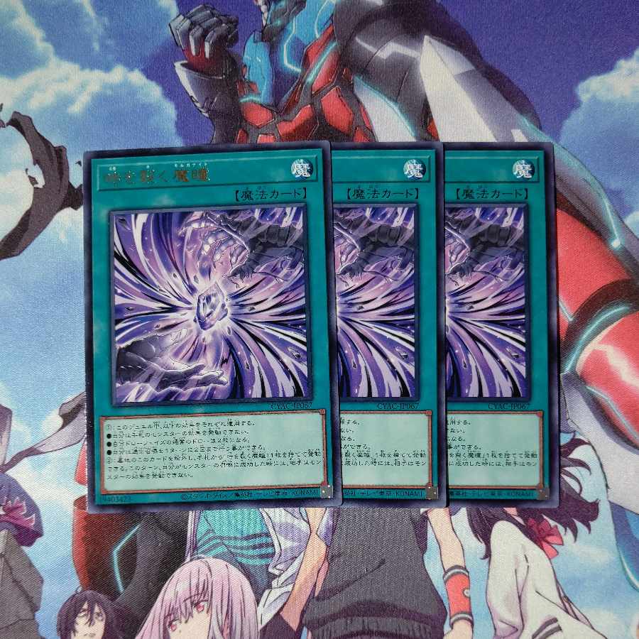 Time Riveting Devil's Eyes Rare JP067 3-card set