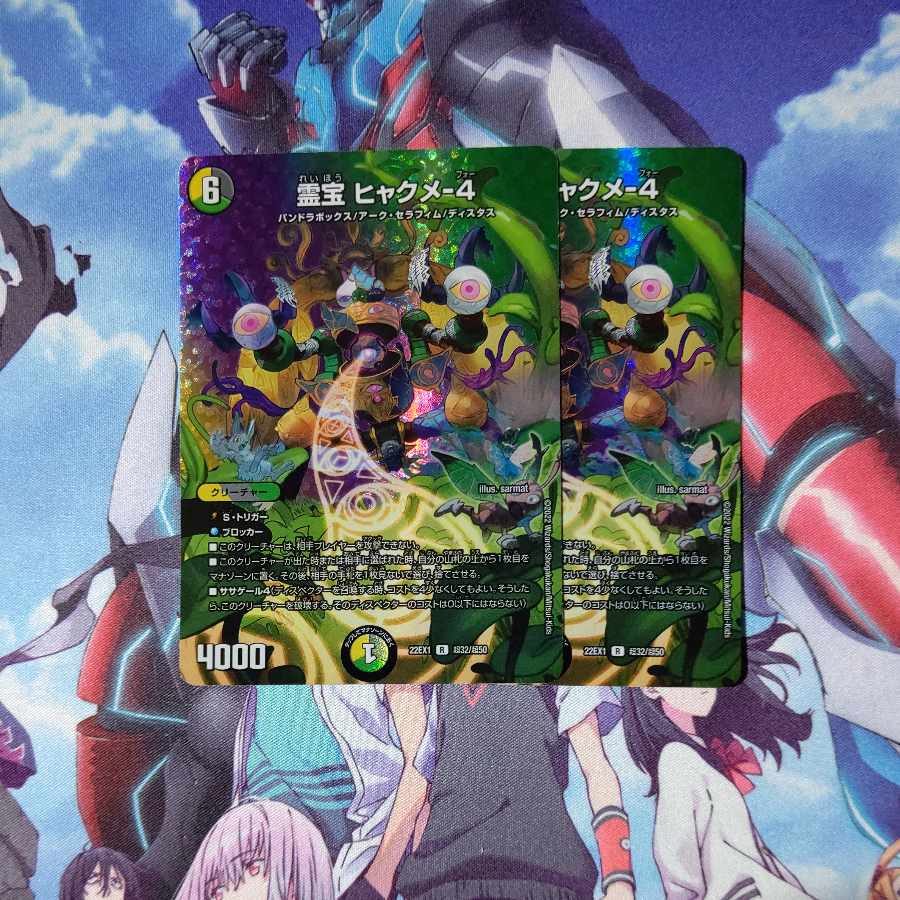 Reiho Hyakume-4 R-foil Psychic32/Psychic50 Set of 2