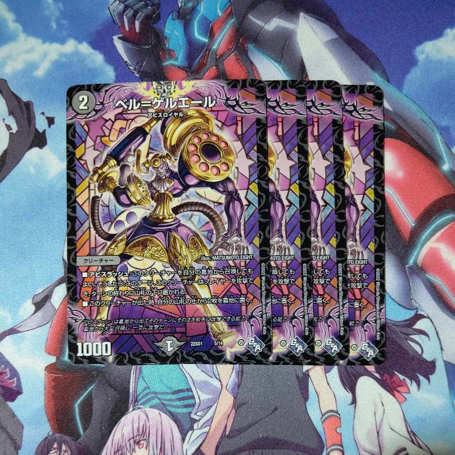 Bianca=Geruelle 5/14 Set of 4