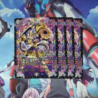 Bianca=Geruelle 5/14 Set of 4