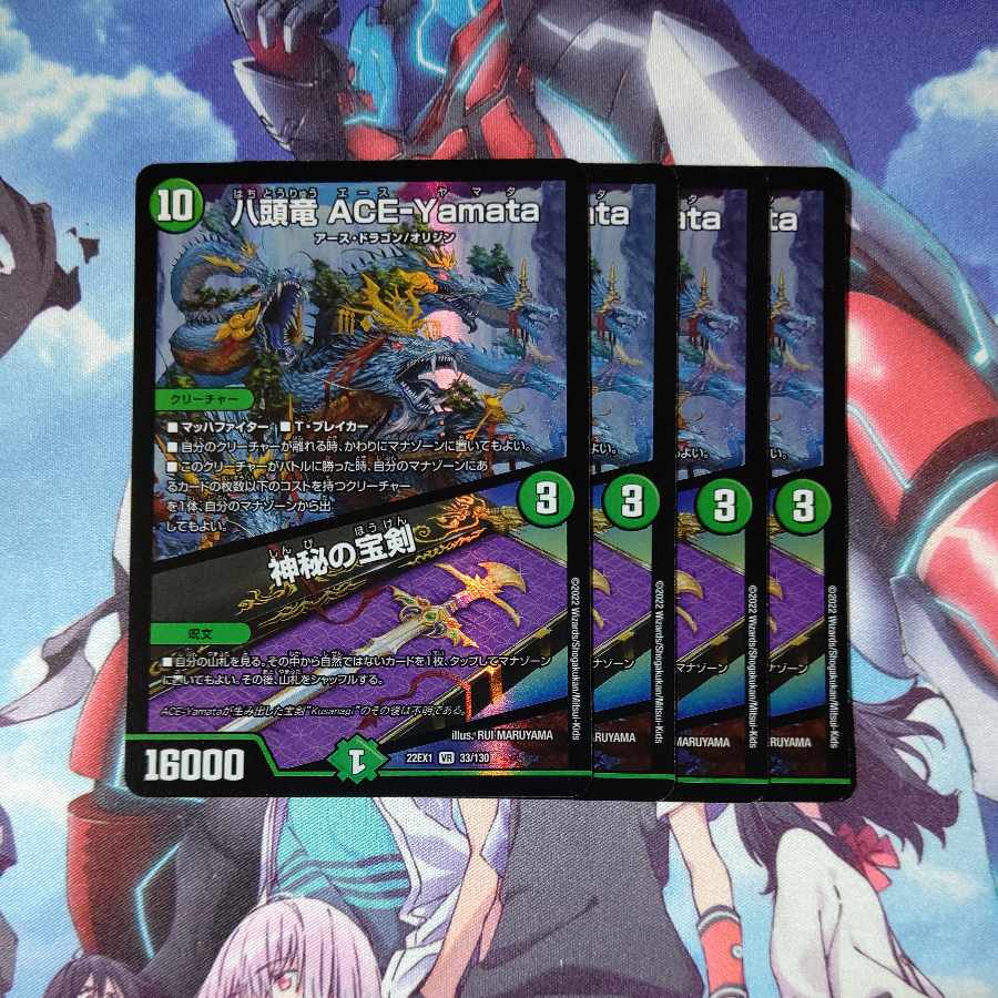 Eight-headed Dragon ACE-Yamata|Mystical Treasure Sword VR 33/130 Set of 4