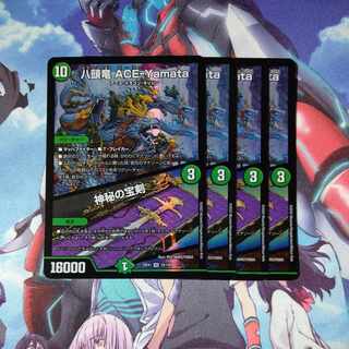 Eight-headed Dragon ACE-Yamata｜Mystical Treasure Sword VR 33/130 Set of 4