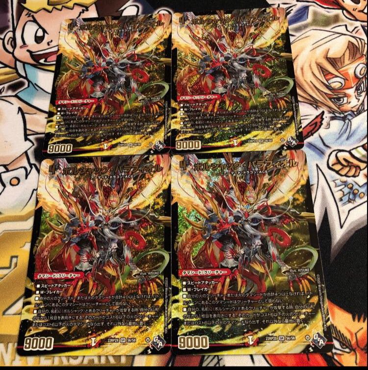 Borshak Balafior Adrenaline Ver.) SR S6/S8