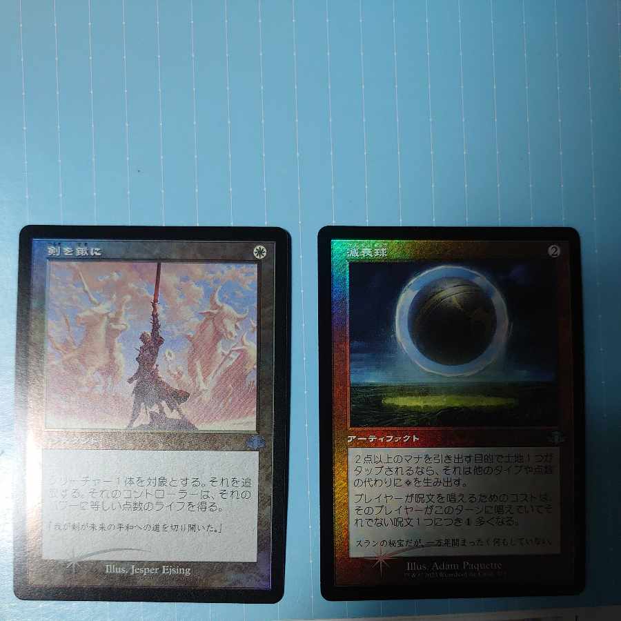 Swords to Plowshares