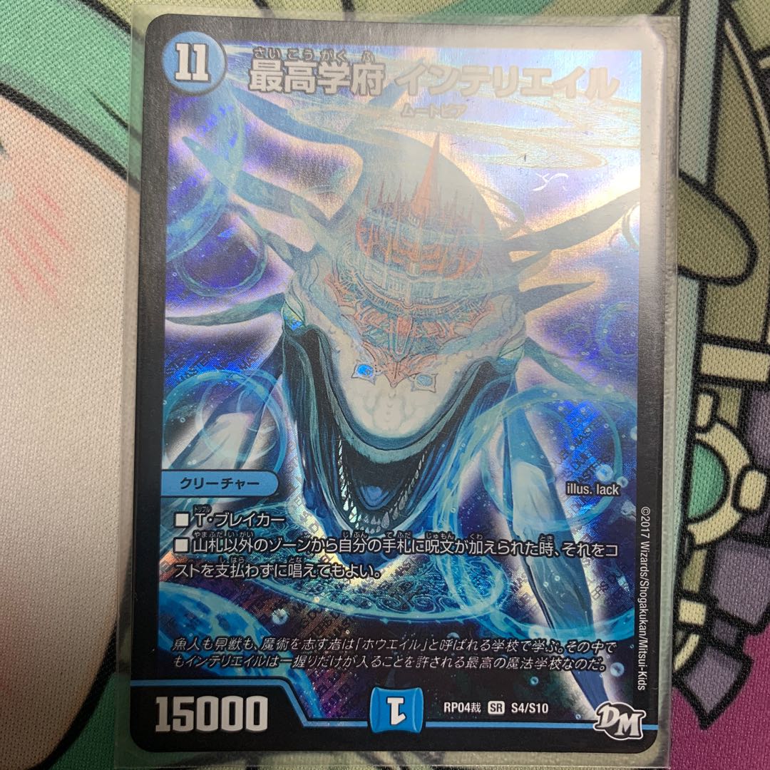 最高学府インテリエイル